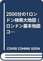 Amazon.co.jp: 地図資料編纂会: 本